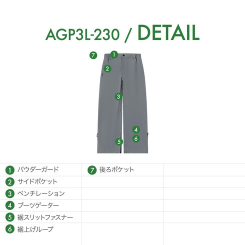 【10月上旬発送予定】 ASHGREEM アッシュグリーム スノーボードウェア 3レイヤー パンツ AGP3L-230